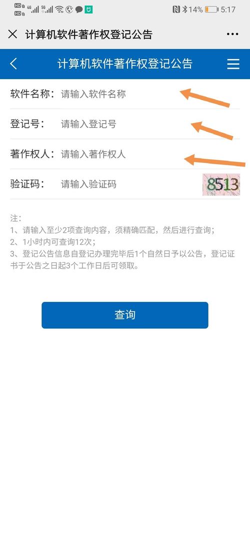 如何查詢計(jì)算機(jī)軟件著作權(quán)證書(shū)真?zhèn)?軟件開(kāi)發(fā)者的實(shí)用指南