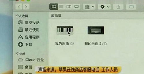 網(wǎng)購(gòu)萬(wàn)元蘋果電腦開(kāi)機(jī)遇問(wèn)題，京東退換服務(wù)引關(guān)注
