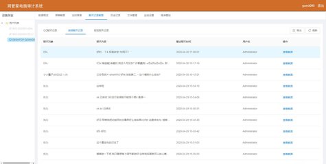 電腦監控軟件大盤點 從企業管控到個人防護的全面指南