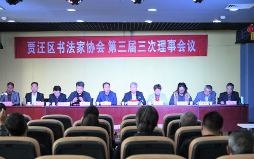 賈汪區(qū)書(shū)法家協(xié)會(huì)召開(kāi)三屆三次理事會(huì)議并組織文化藝術(shù)交流活動(dòng)